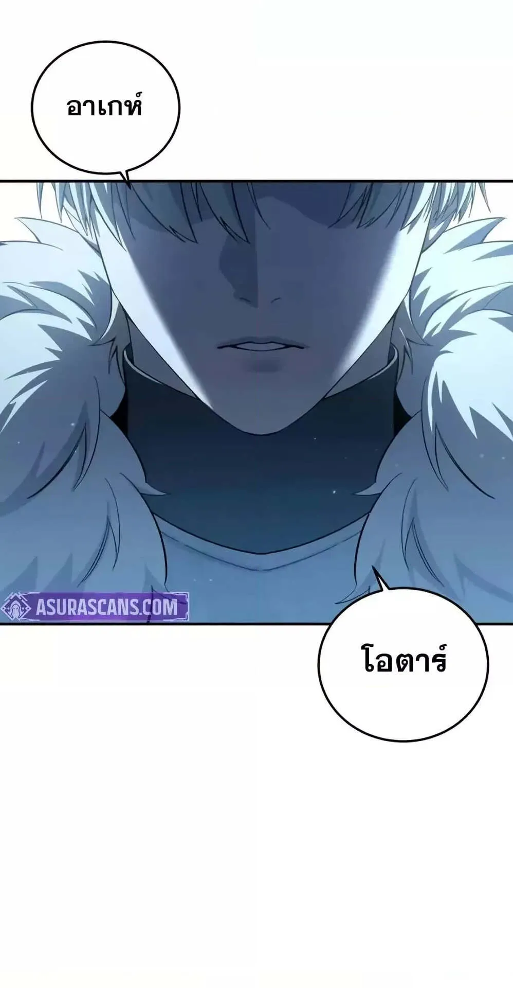 Star-Embracing Swordmaster ตอนที่ 89 หน้า 68