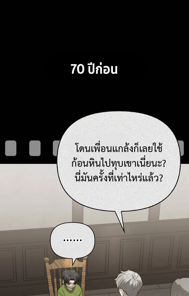 S-Class Hunter Heals with Monsters ตอนที่ 1 หน้า 170