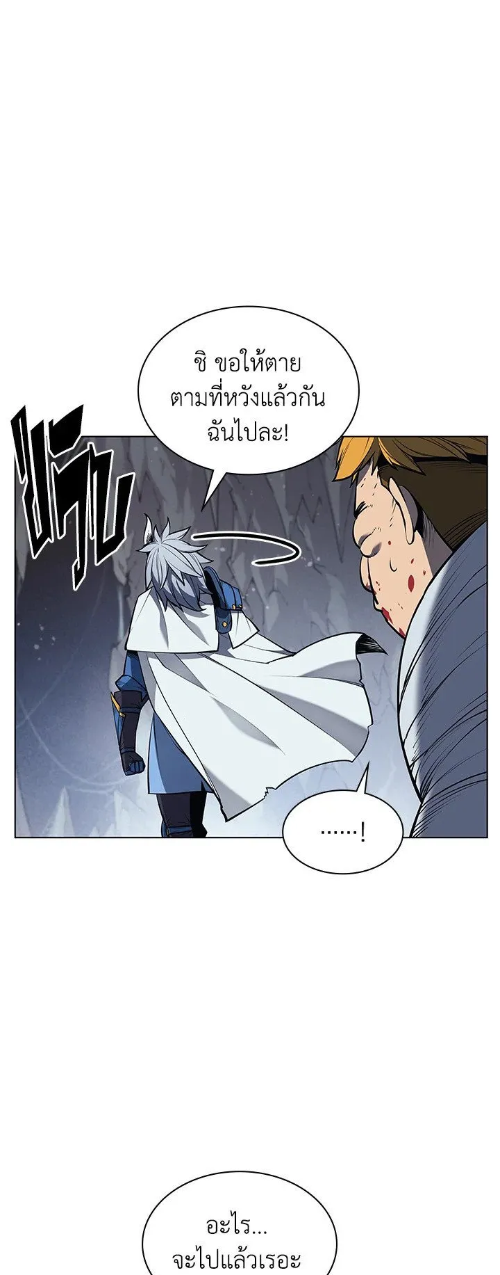 Overgeared ตอนที่ 43 หน้า 62