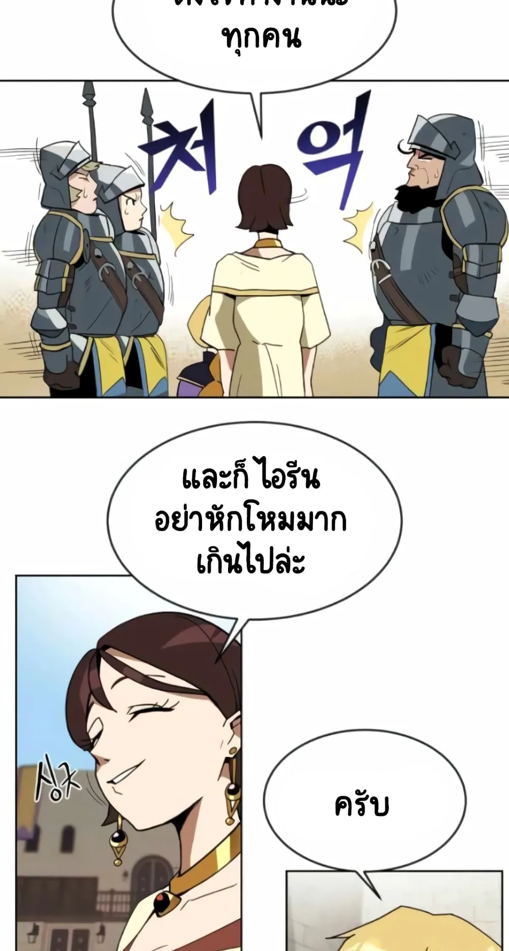 The Lazy Prince Becomes A Genius ตอนที่ 3 หน้า 28