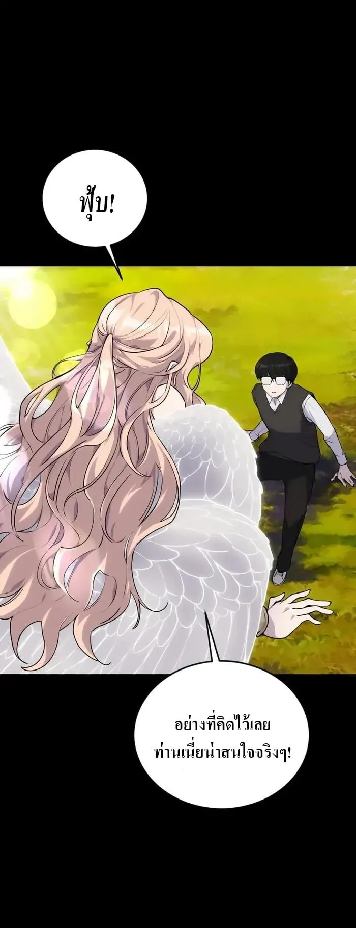 Secretly More Powerful Than the Hero ตอนที่ 1 หน้า 25