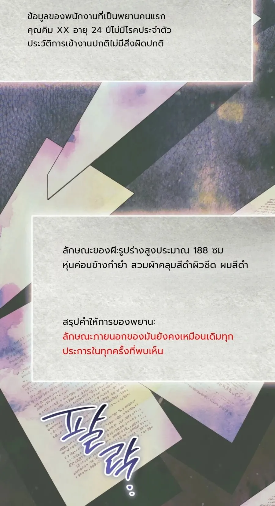 A Painter Who Draws Dungeons ตอนที่ 4 หน้า 39