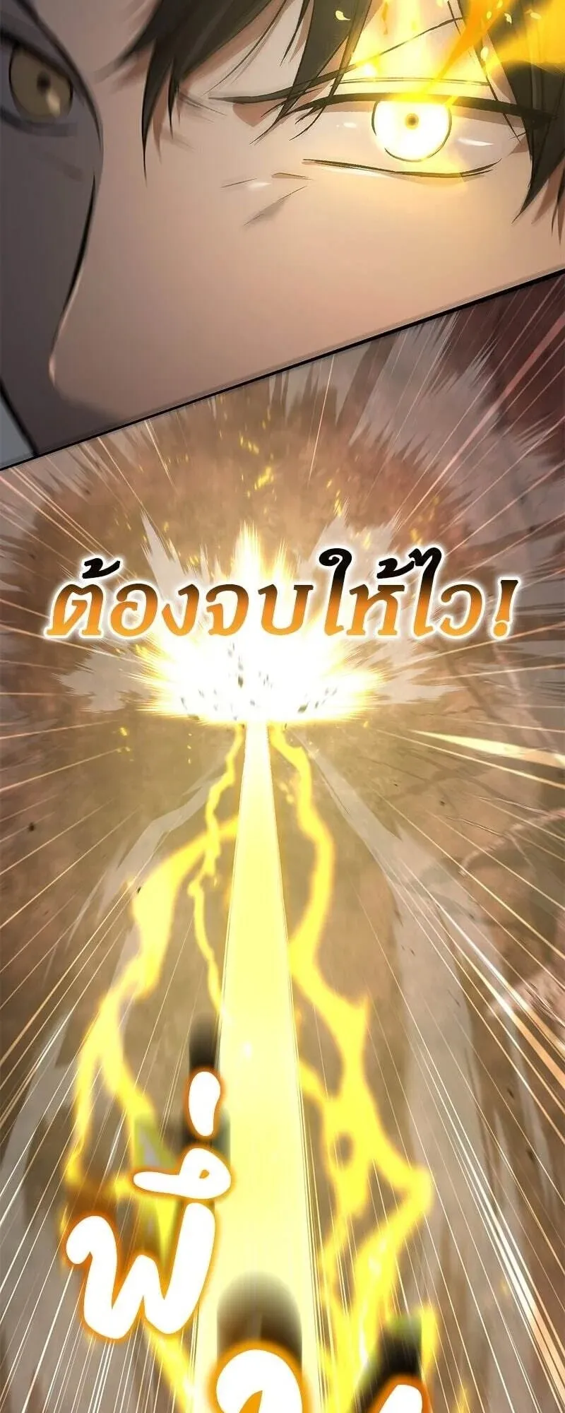 Shinsu Kindergarten ตอนที่ 40 หน้า 29