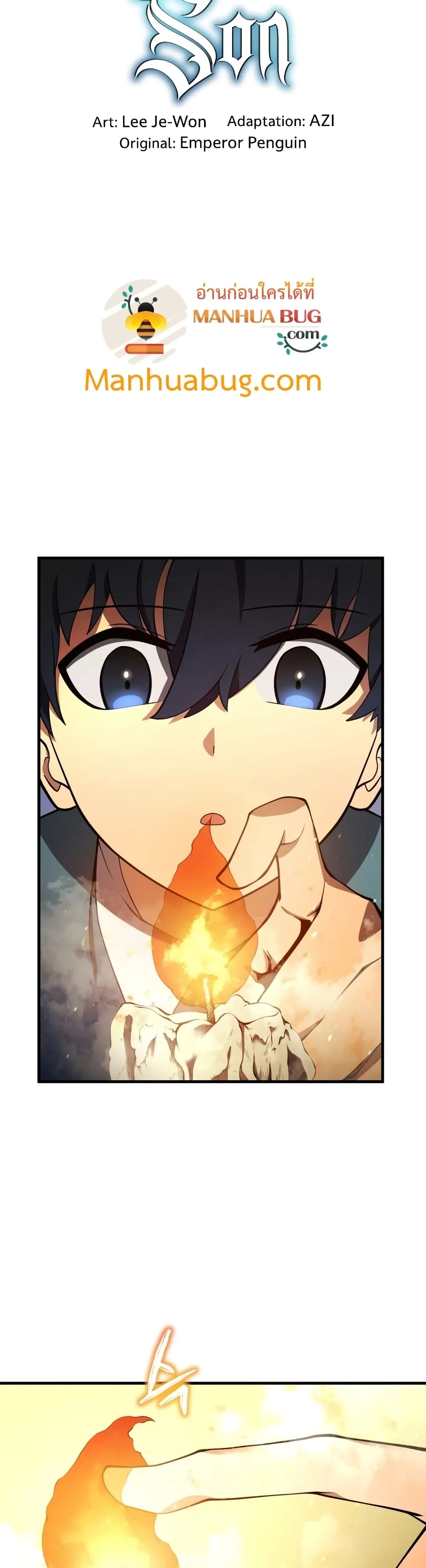 Swordmaster’s Youngest Son ตอนที่ 8 หน้า 15