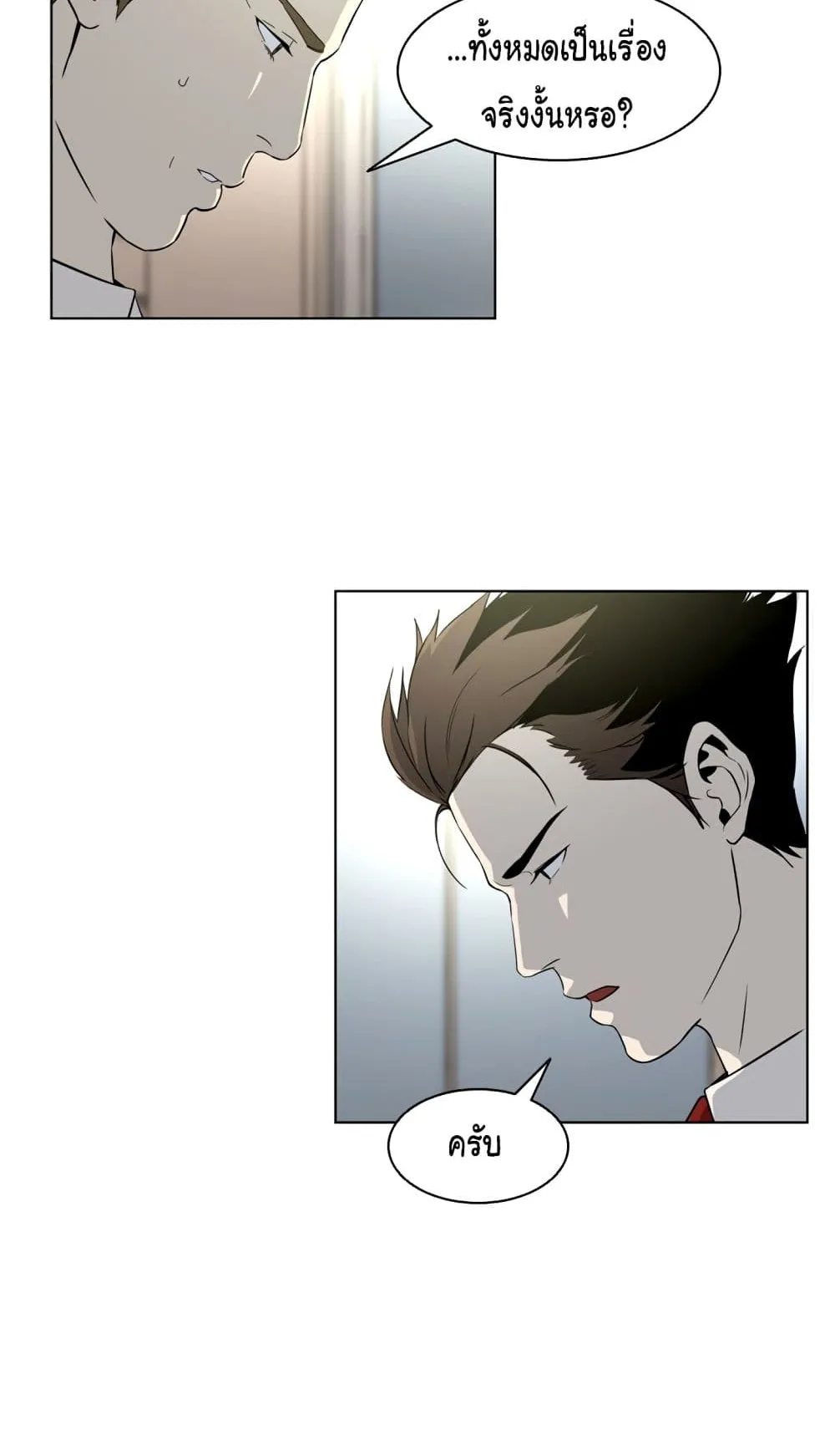 God of Blackfield ตอนที่ 6 หน้า 32