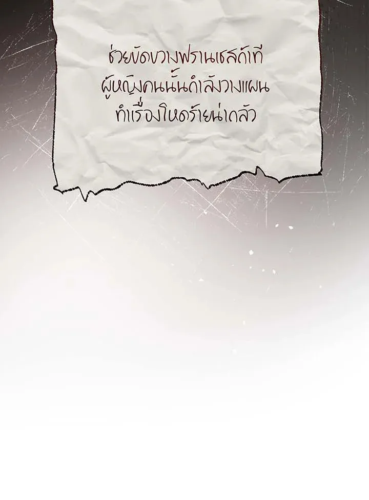 Necromancer Academy’s Genius Summoner Chapter 142 หน้า 65