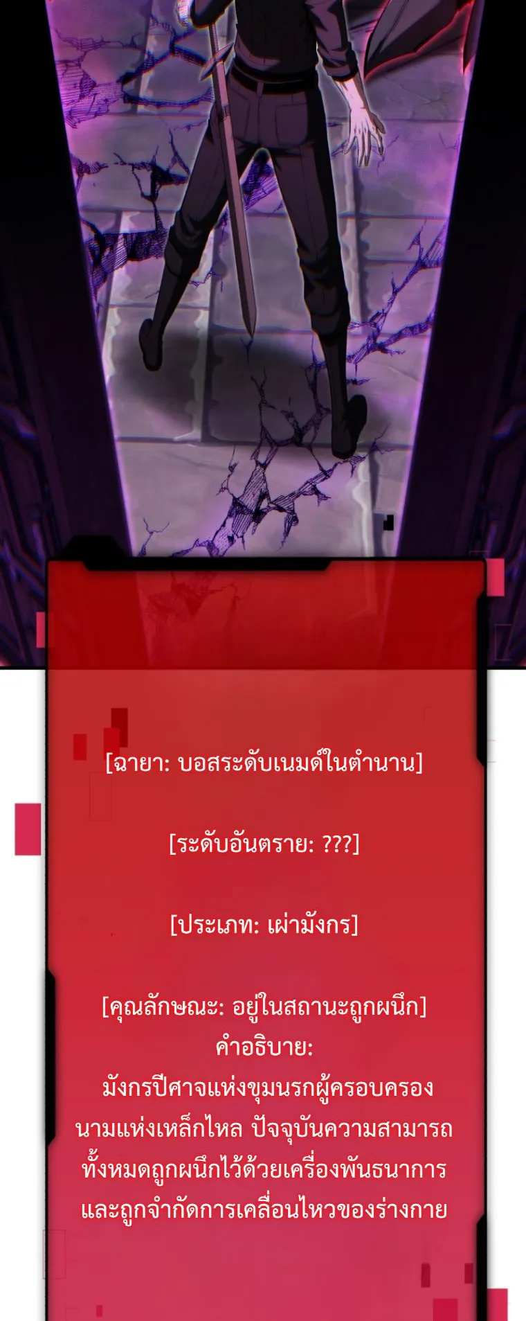 The Return of the Unrivaled Genius Ranker ตอนที่ 1 หน้า 157