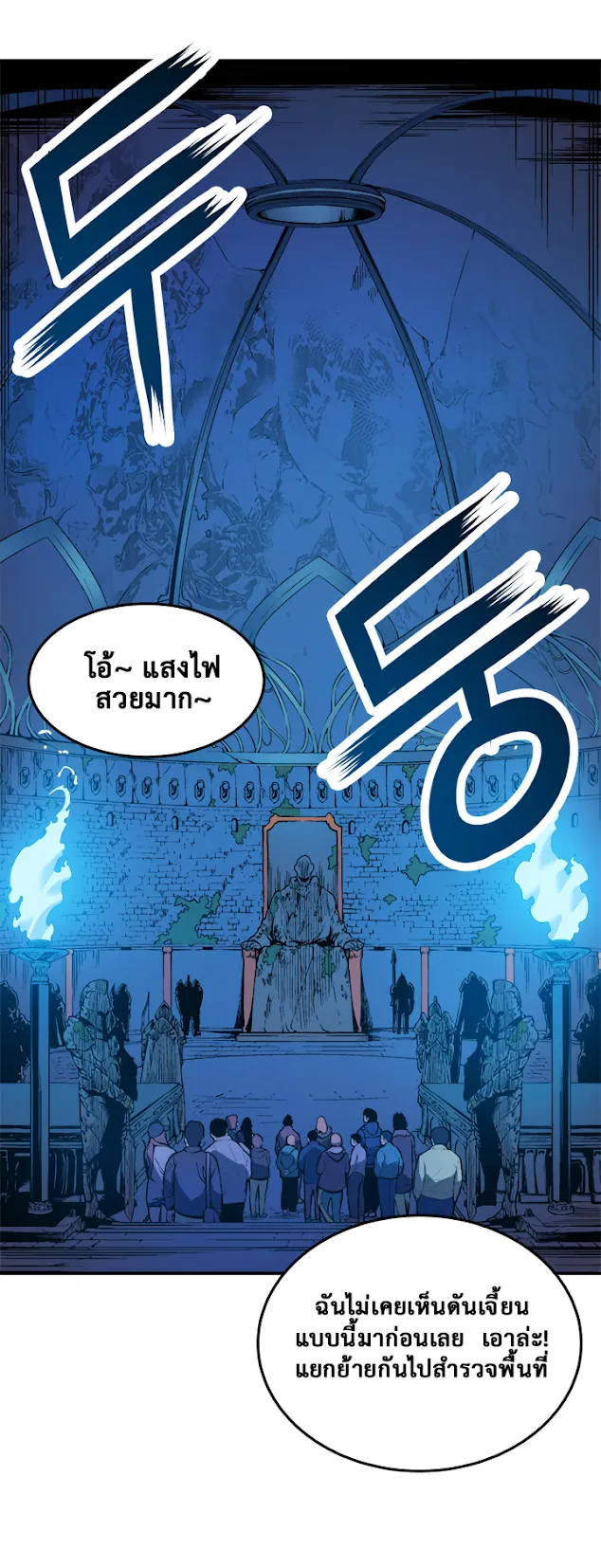 Solo Leveling ตอนที่ 3 หน้า 17