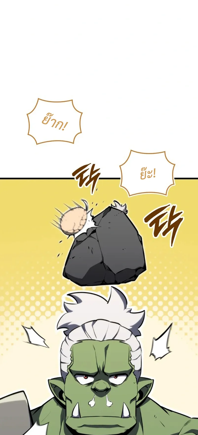 Breakers ตอนที่ 2 หน้า 93