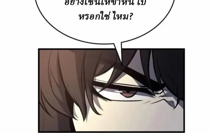 Rebirth of the Divine Demon ตอนที่ 7 หน้า 144