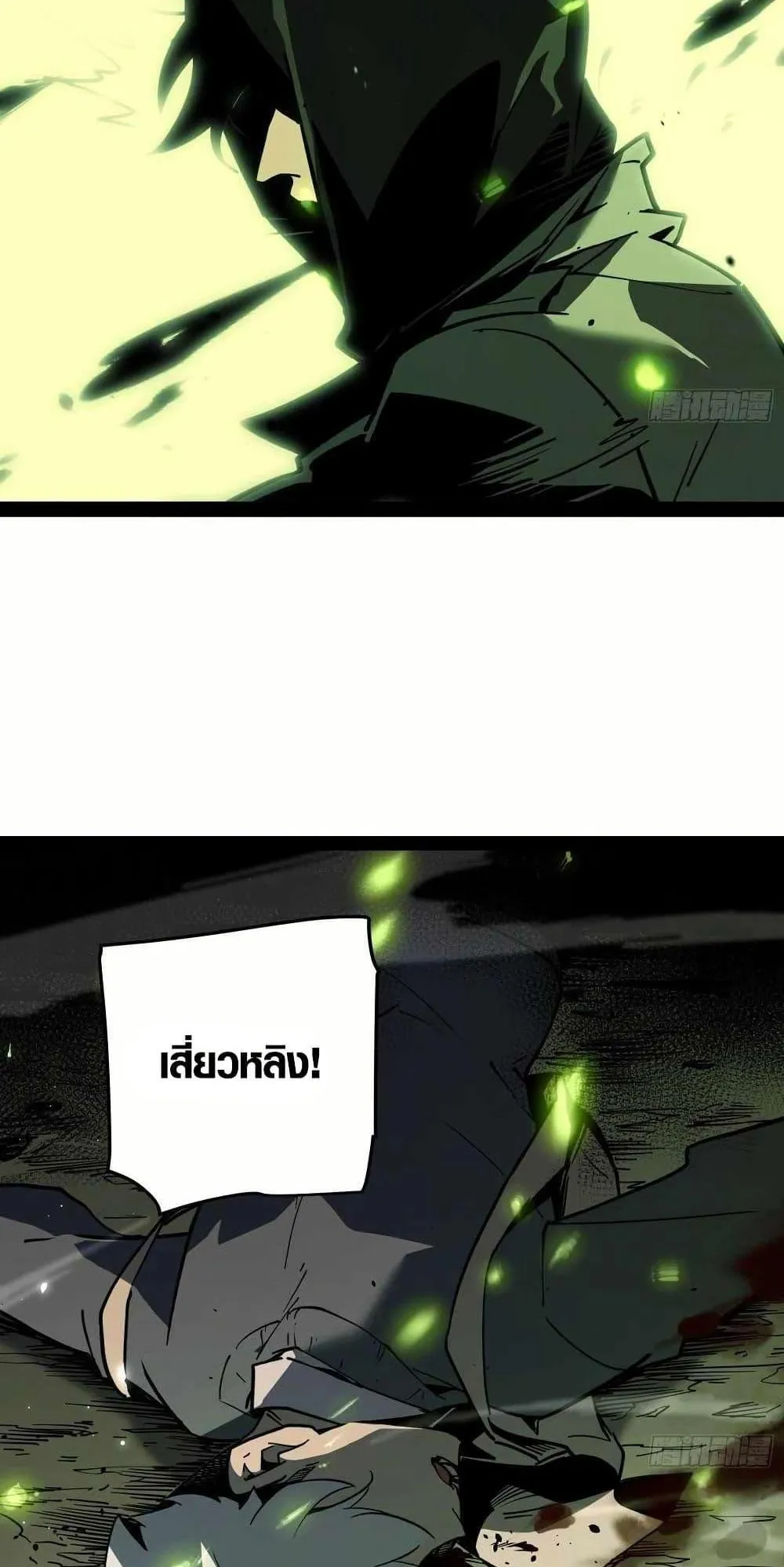Full-Time Awakening ตอนที่ 1 หน้า 60