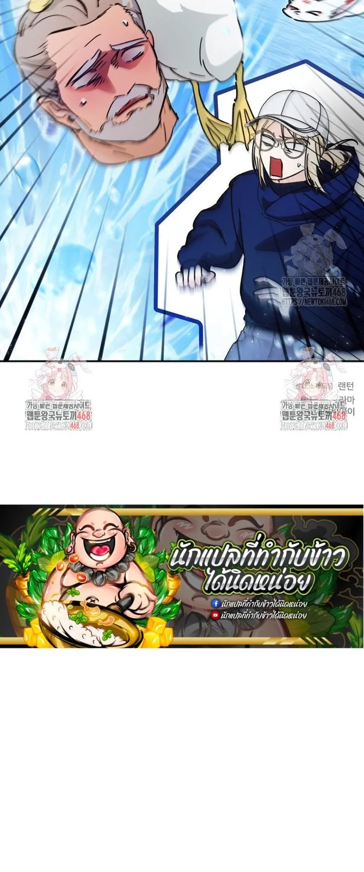 I Became a Civil Servant in a Magical World ตอนที่ 33 หน้า 63