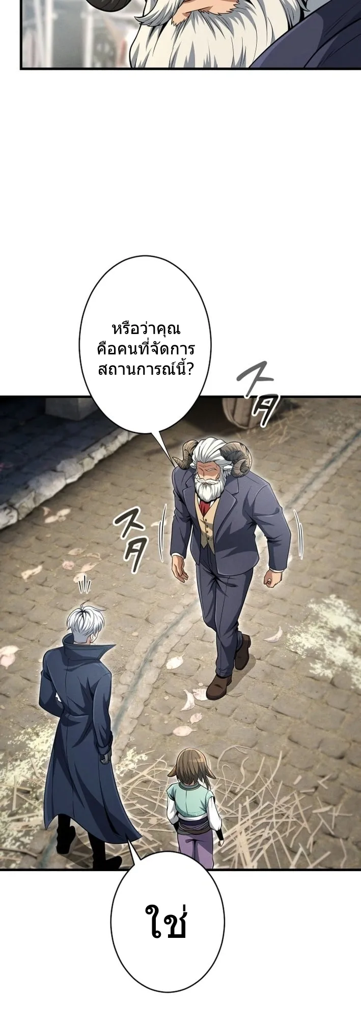 100 Million Years Later The Ultimate Weapon Return ตอนที่ 9 หน้า 29