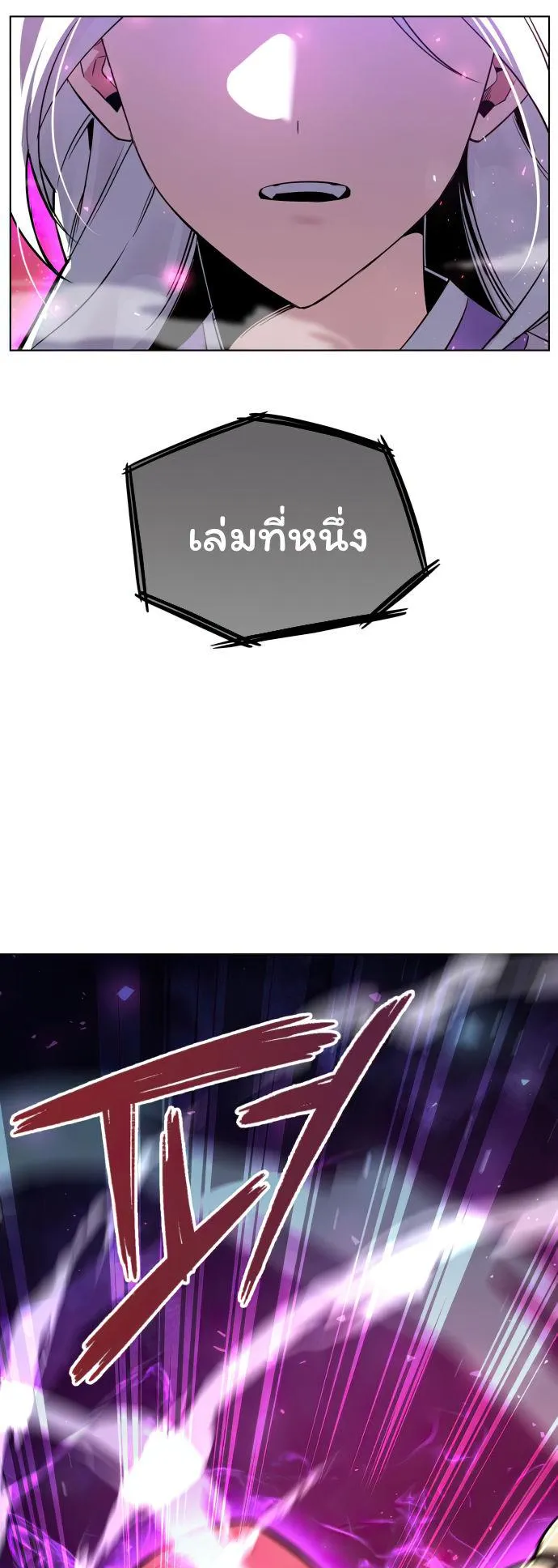 Night of the Ogre ตอนที่ 3 หน้า 54
