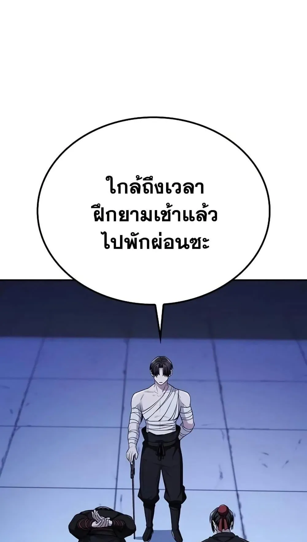 Mount Hua Sect’s Genius Phantom Swordsman ตอนที่ 4 หน้า 46
