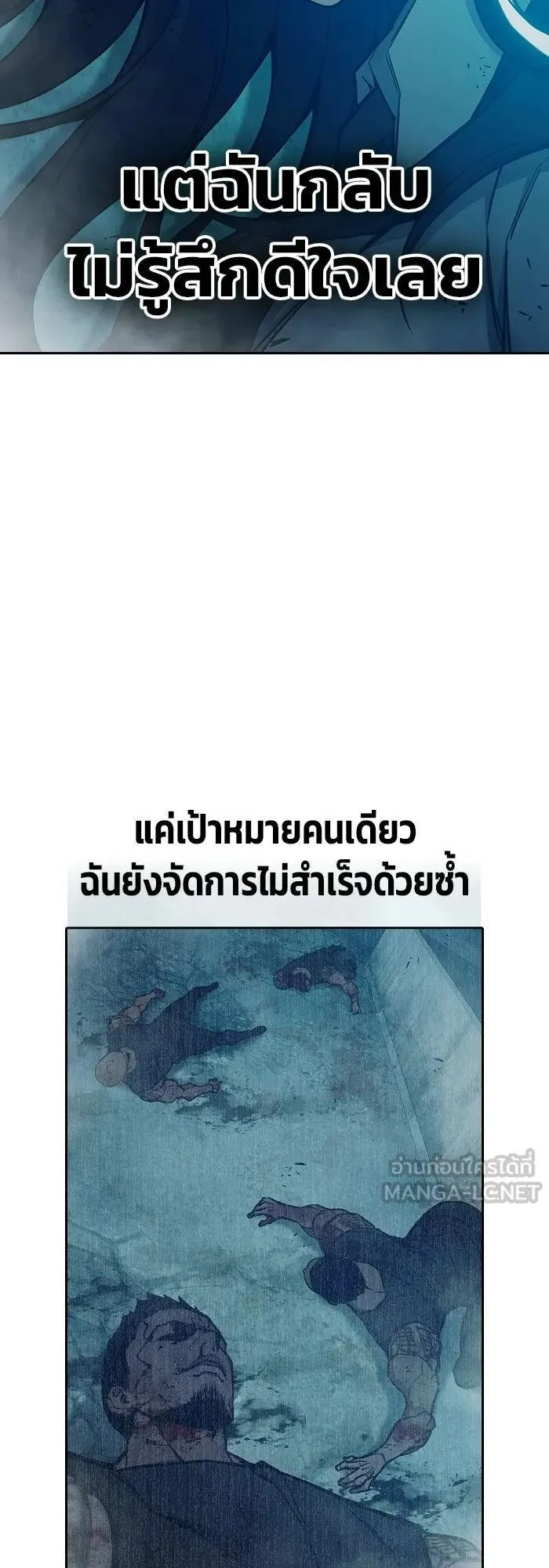 Juvenile Prison ตอนที่ 107 หน้า 25