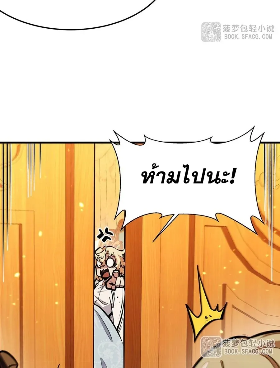The Yellow-Haired Villain in Female Main Character’s Novel Wants Happiness ตอนที่ 11 หน้า 64