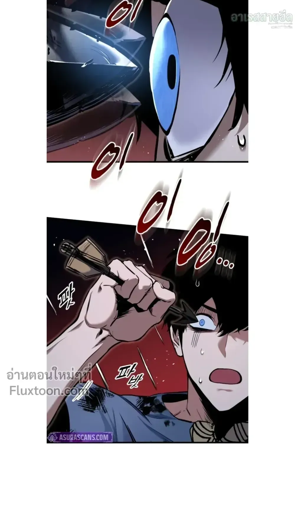 The Wandering Knight’s Survival Manual ตอนที่ 12 หน้า 21