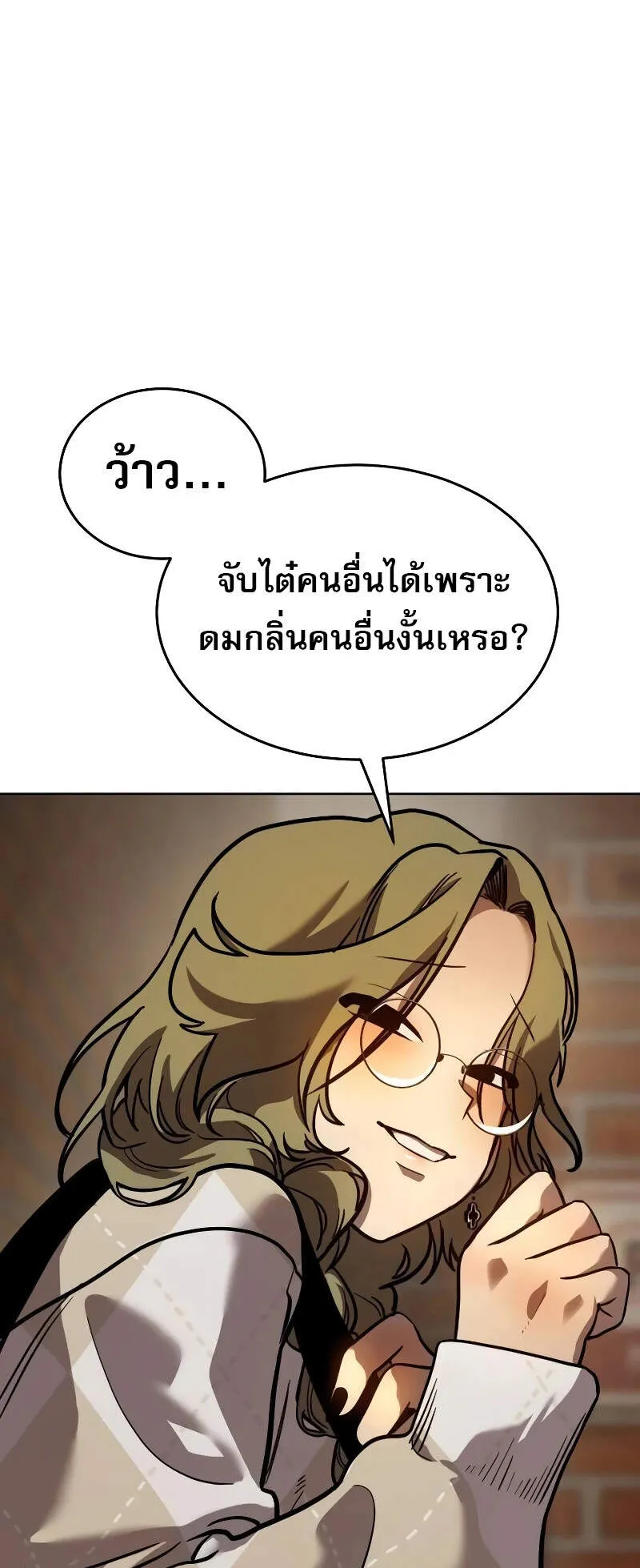 Laws of The Good Child ตอนที่ 8 หน้า 91