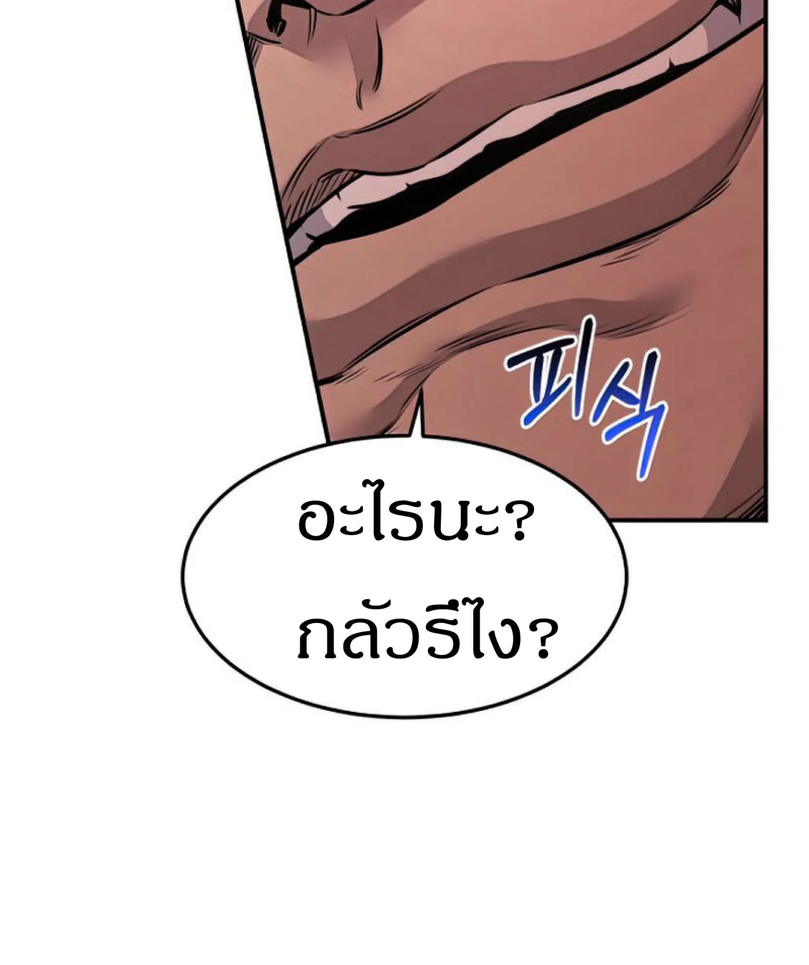 Reincarnated Escort Warrior ตอนที่ 6 หน้า 123