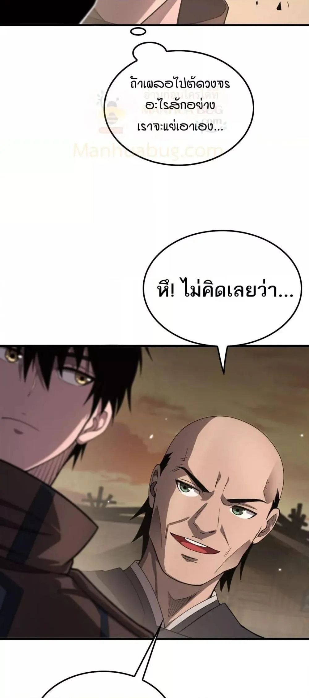 Doomsday Sword God ตอนที่ 30 หน้า 30