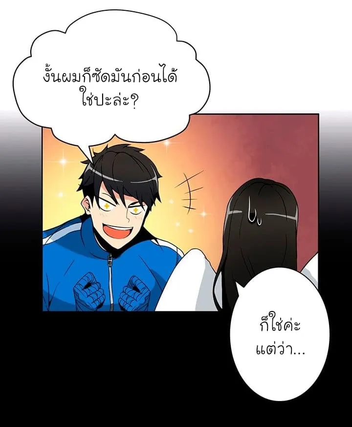Solo Login ตอนที่ 4 หน้า 60