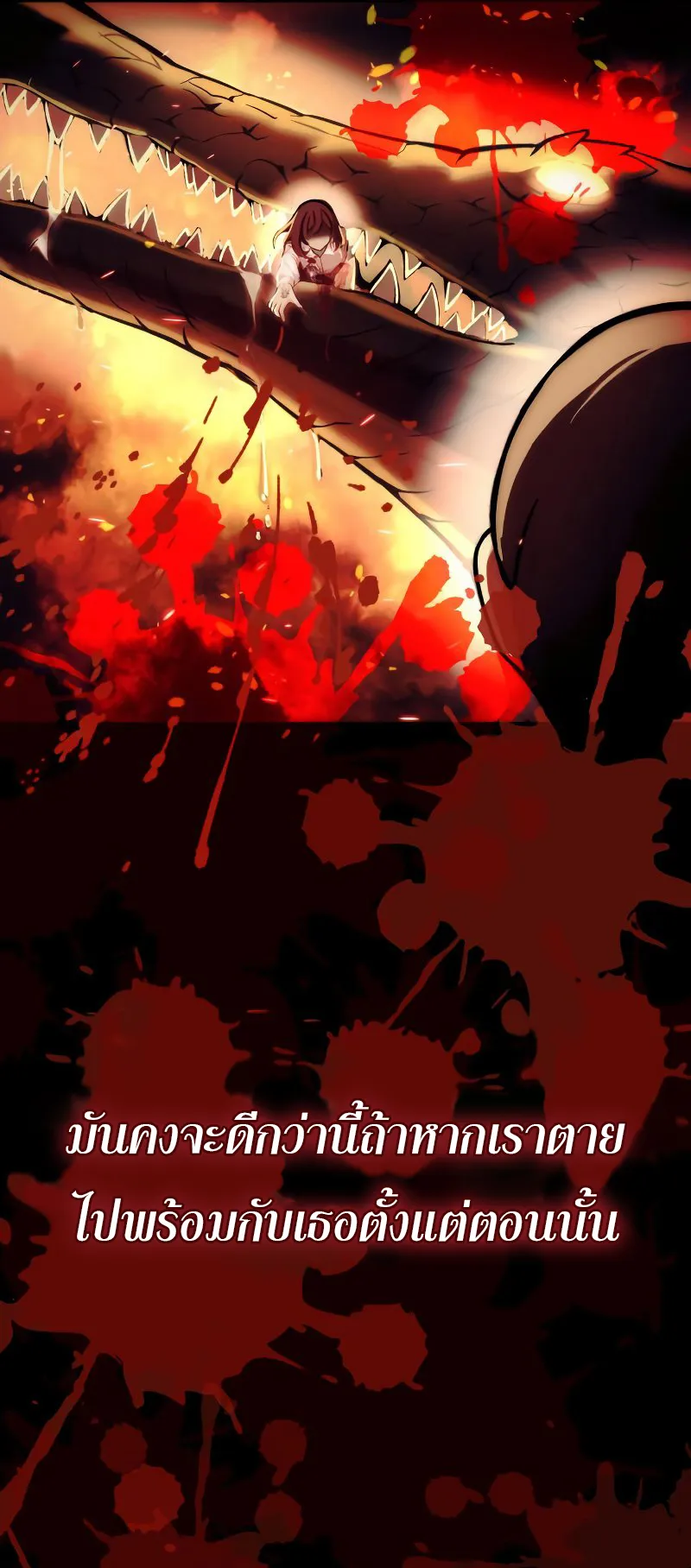 The Heavenly Demon is Descendant ตอนที่ 3 หน้า 6