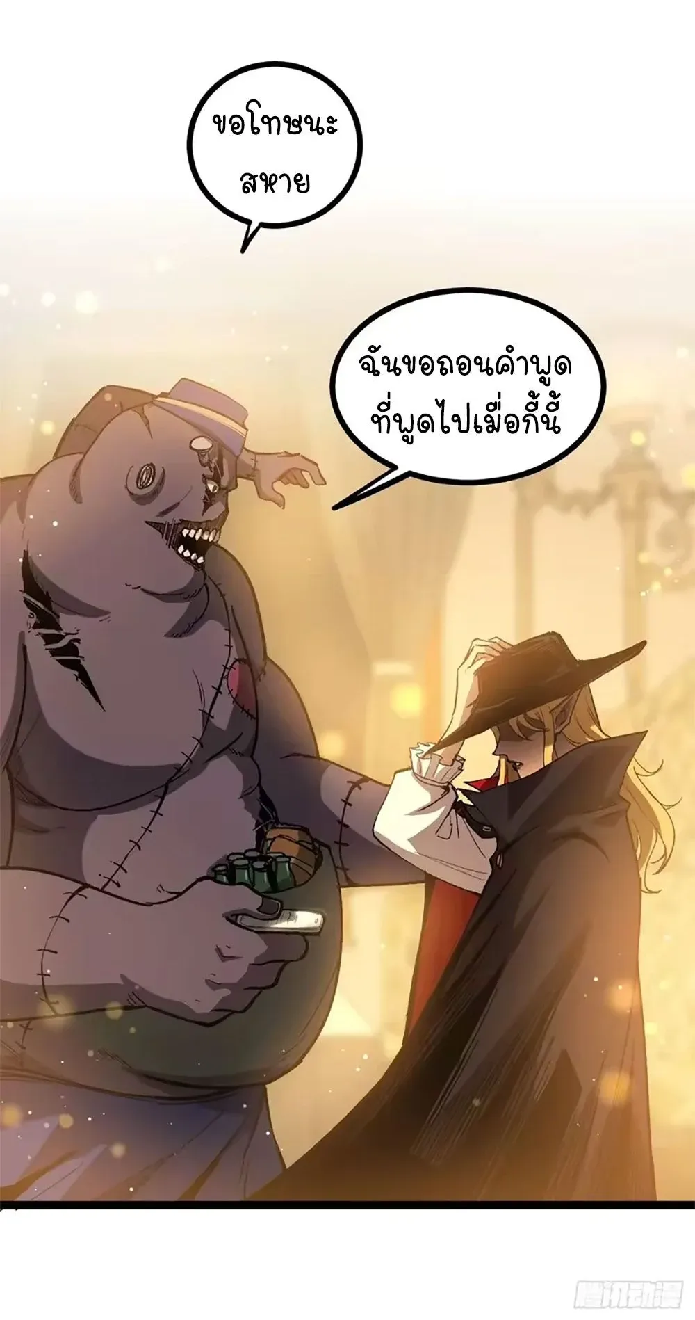 Gatekeeper of the Boundless Worlds ตอนที่ 155 หน้า 13