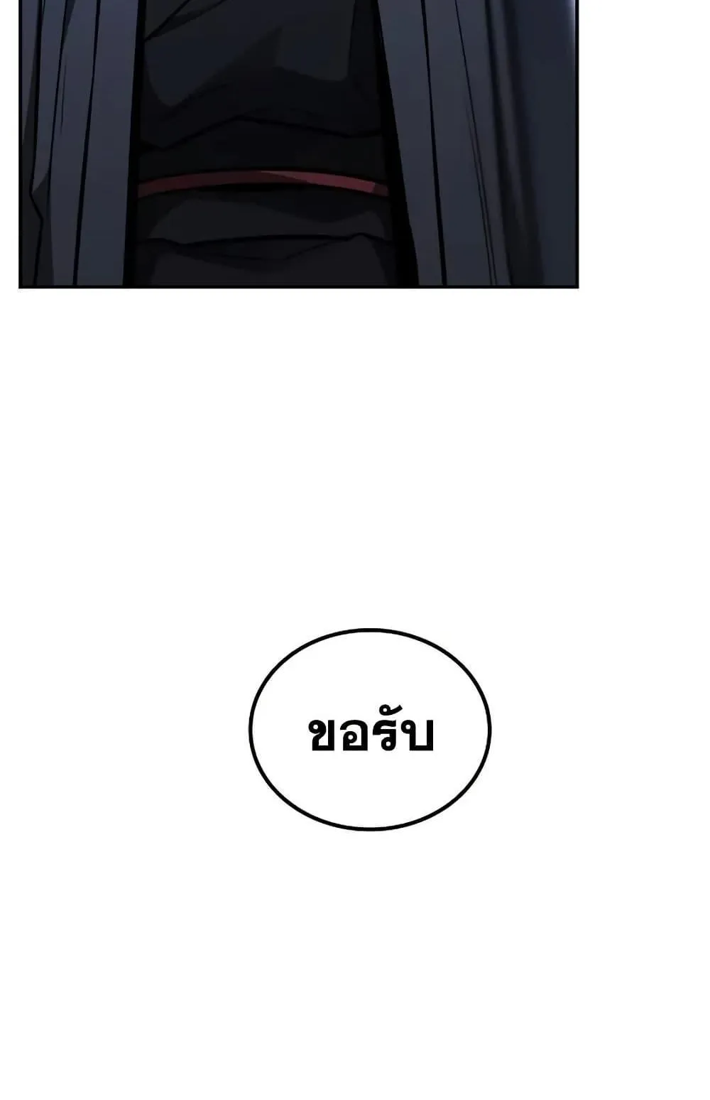 Mount Hua Sect’s Genius Phantom Swordsman ตอนที่ 15 หน้า 118