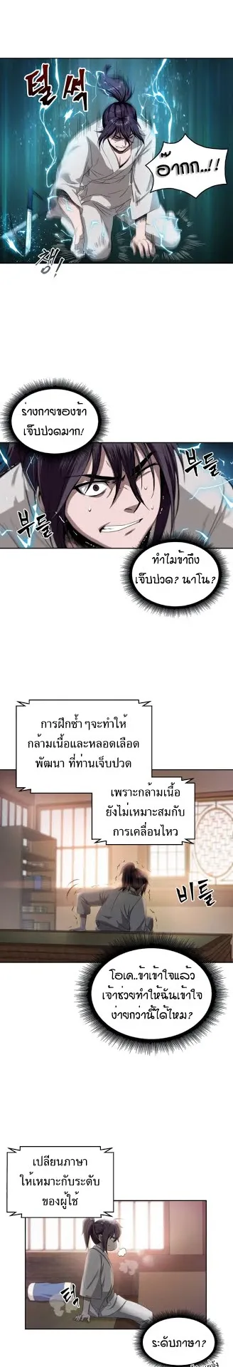 Nano Machine Chapter 4 หน้า 19
