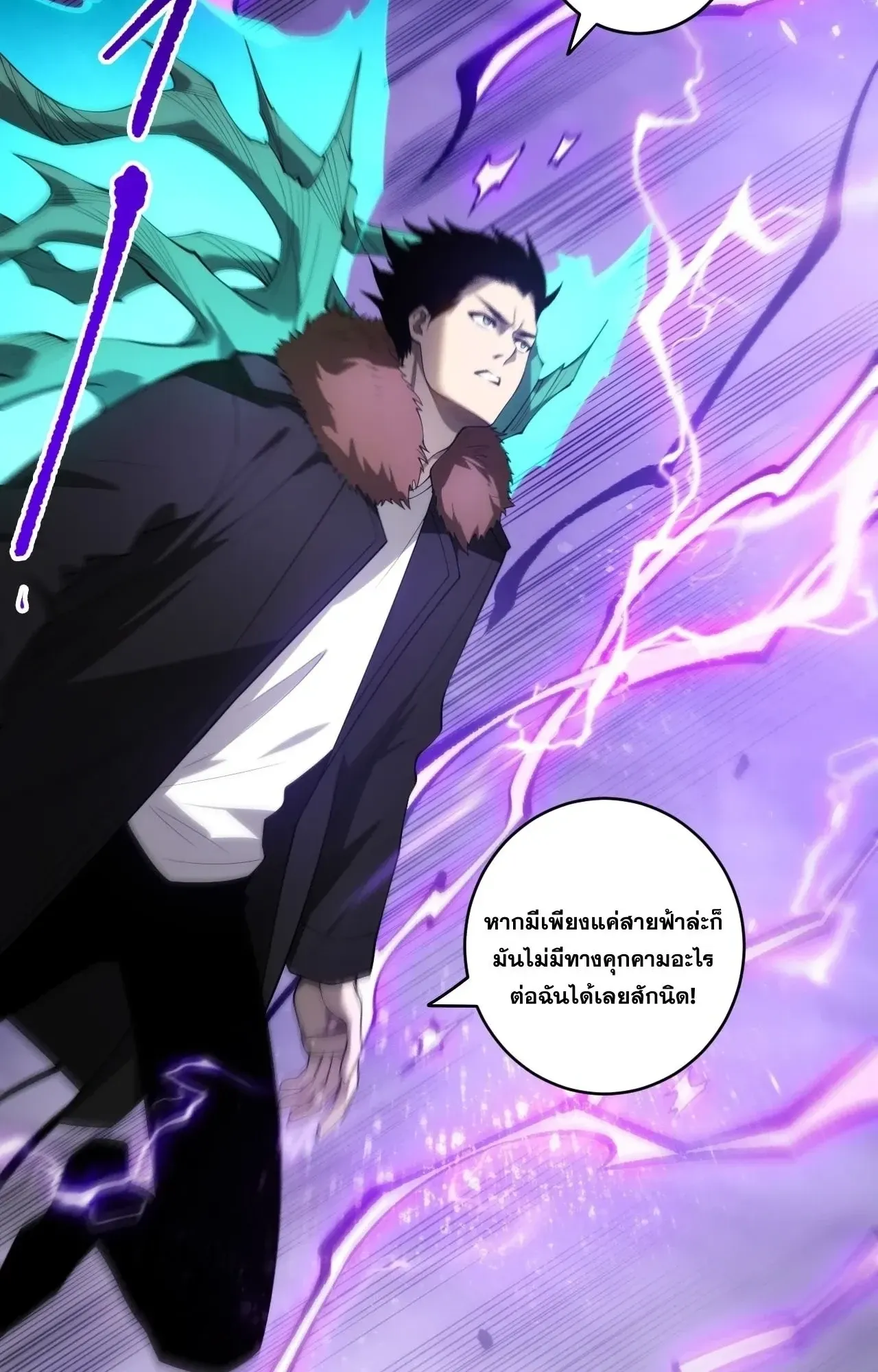 Disastrous Necromancer ตอนที่ 277 หน้า 64