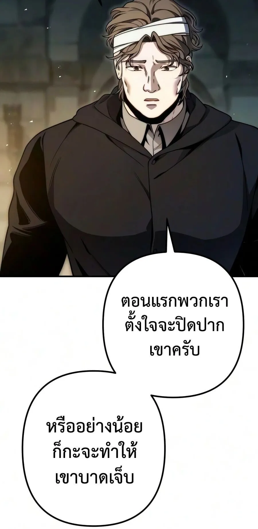 The Frontier Counts 10th-Class Outcast ตอนที่ 12 หน้า 98