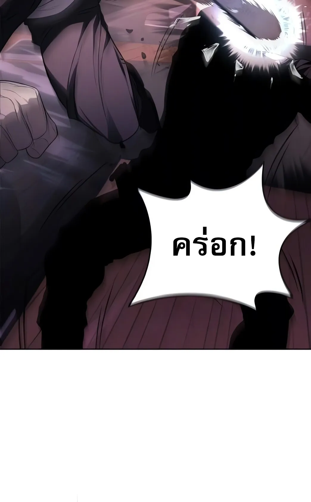 The Former Mercenary’s Life as a Prosecutor ตอนที่ 4 หน้า 55