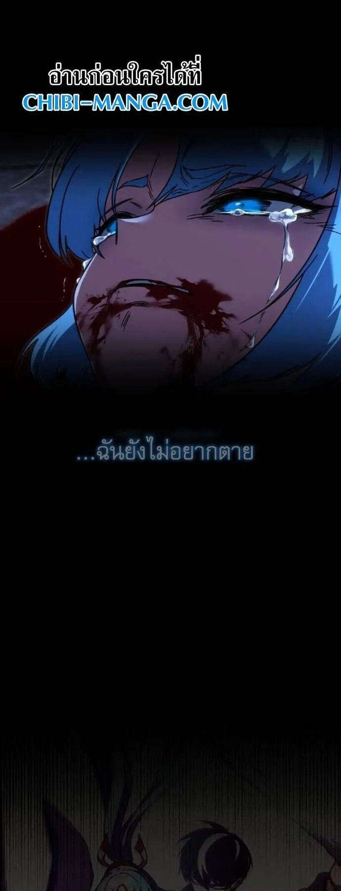 I Took Over The Academy With a Single Sashimi Knife ตอนที่ 67 หน้า 50