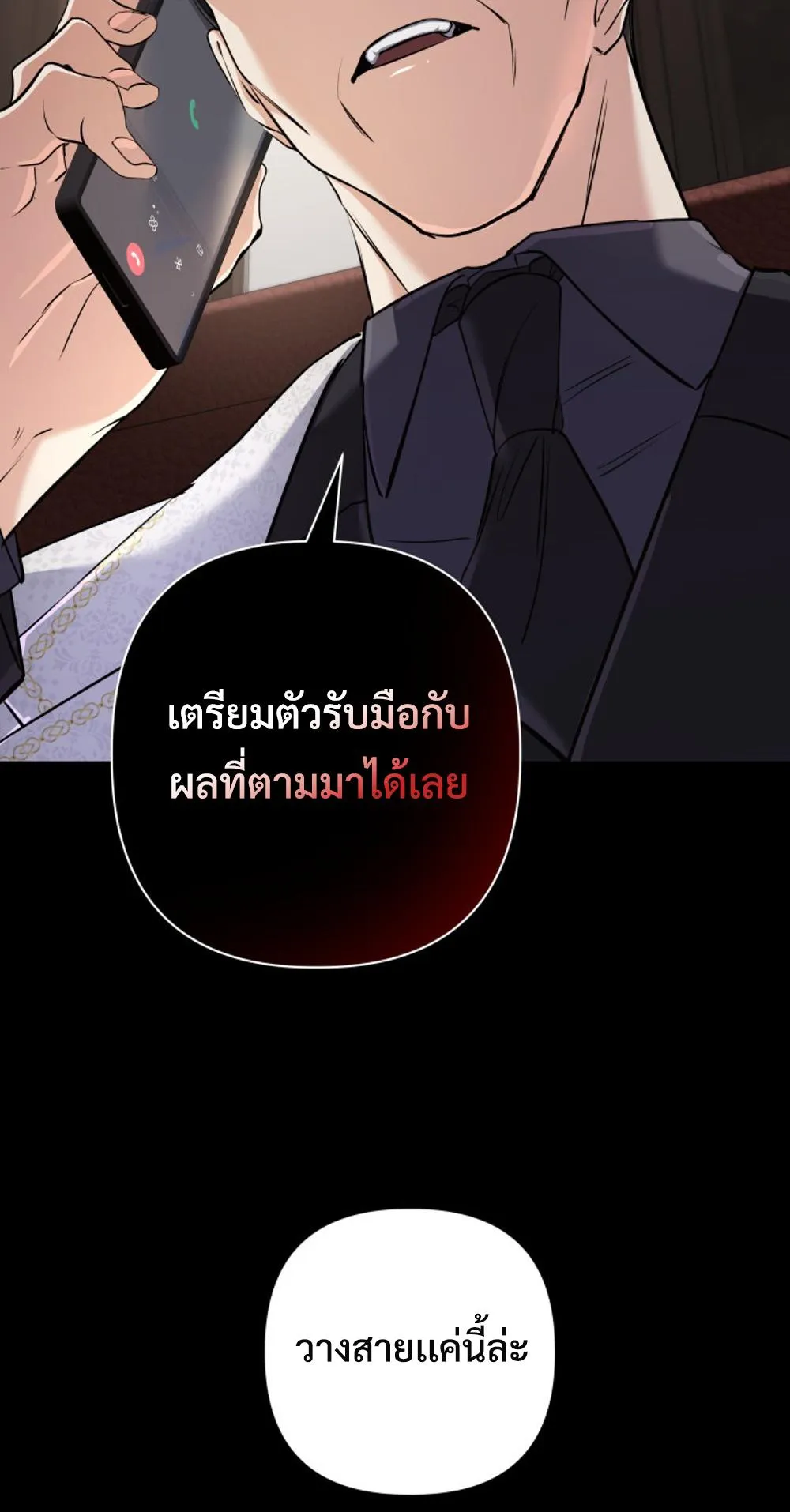 The Return of the Mythical Archmage ตอนที่ 5 หน้า 74