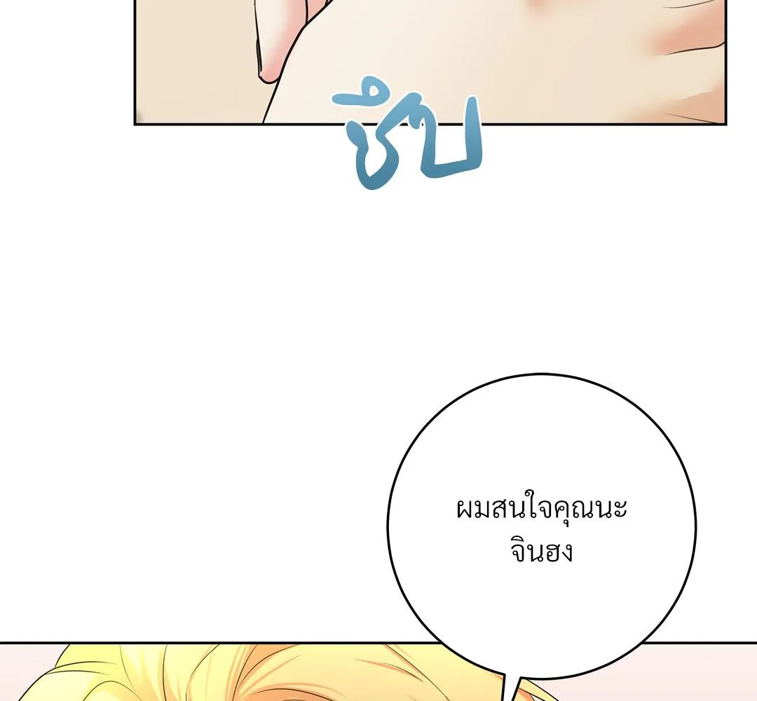 CAMBOY BUNNY (R+) ตอนที่ 15 หน้า 46