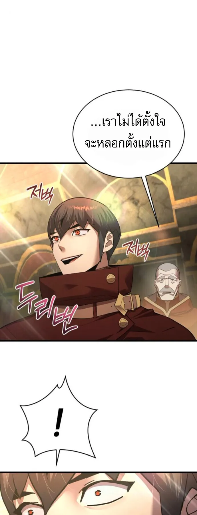 The Genius Mage Who Uses His Fists ตอนที่ 51 หน้า 70