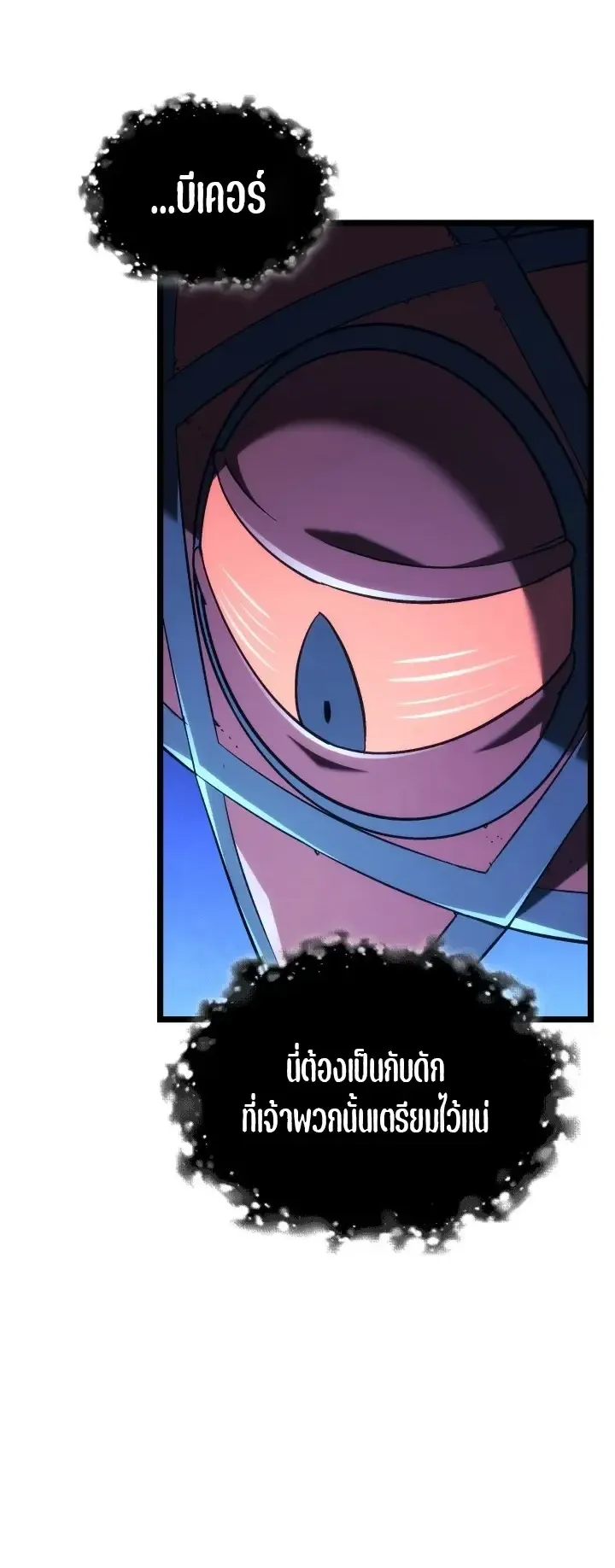 Revenge of the Iron-Blooded Sword Hound ตอนที่ 172 หน้า 32
