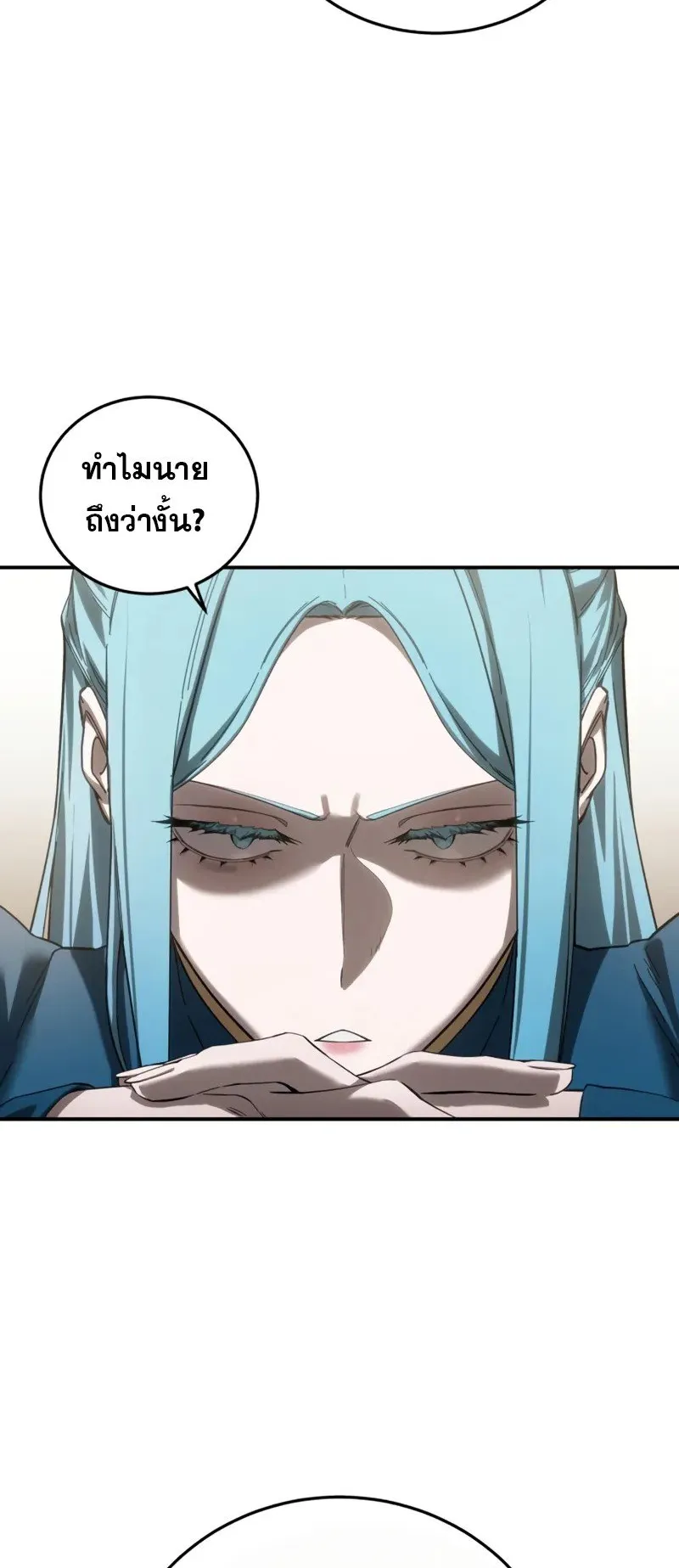 Star-Embracing Swordmaster ตอนที่ 80 หน้า 78