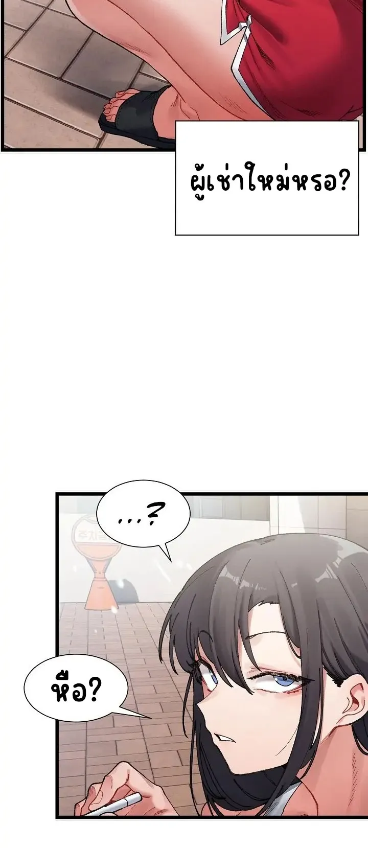 A Delicate Relationship ตอนที่ 1 หน้า 11