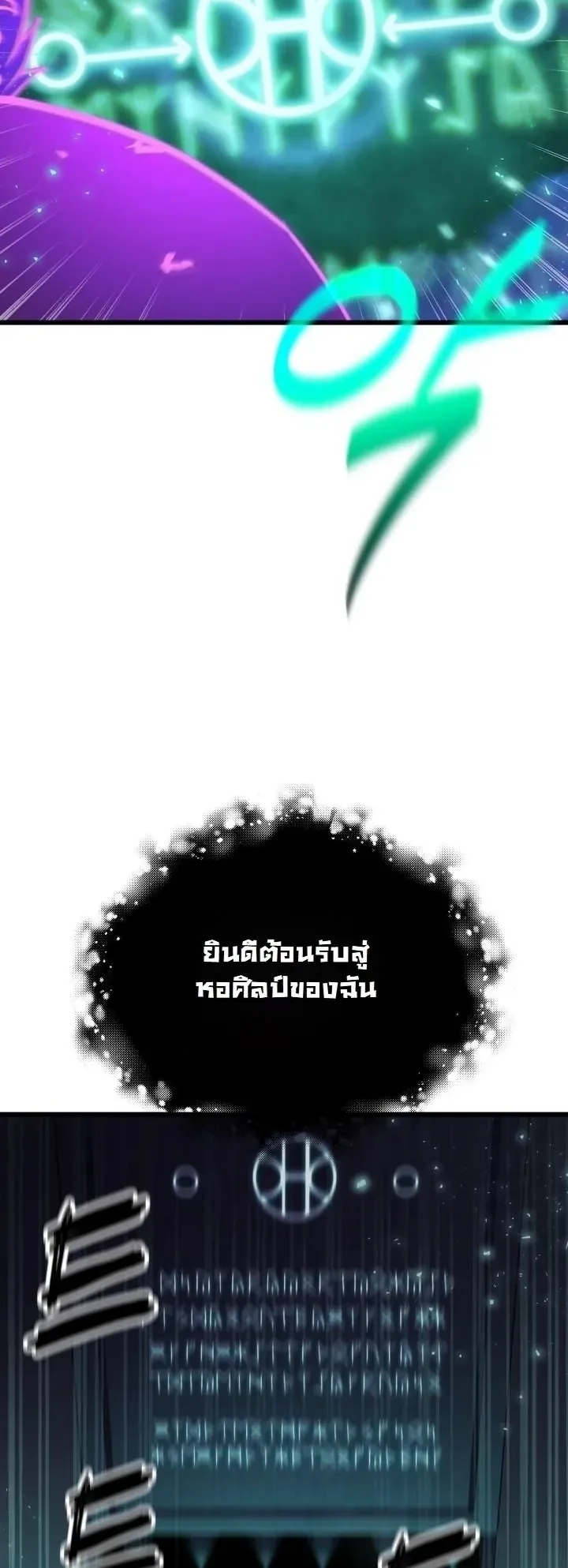 Player of a Fallen Noble Family ตอนที่ 43 หน้า 39