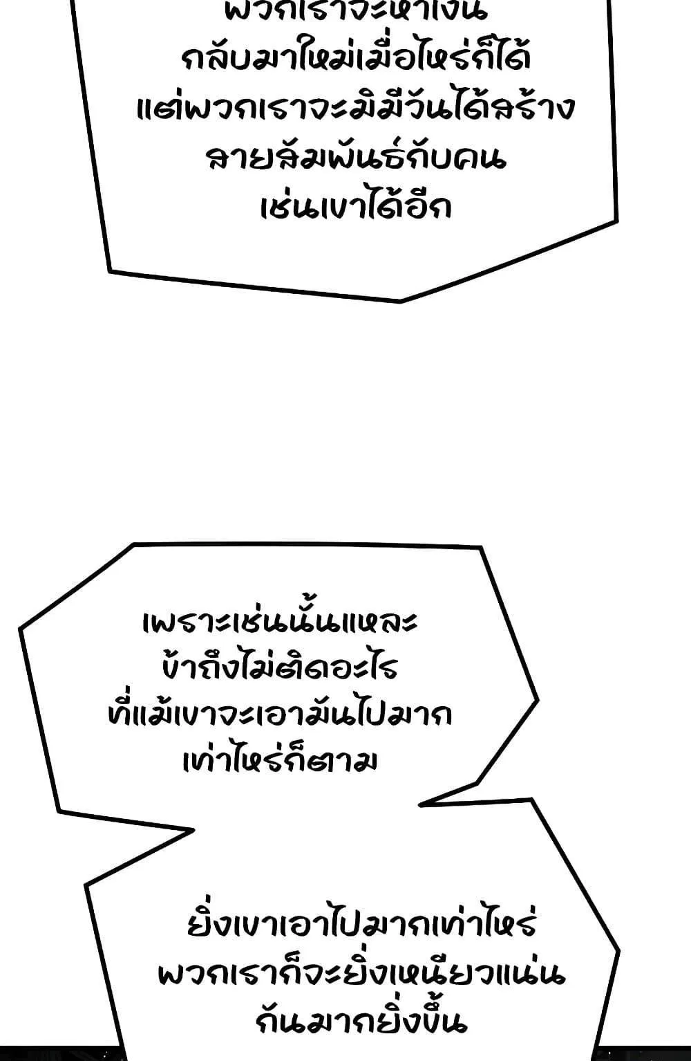 Absolute Regression ตอนที่ 22 หน้า 85