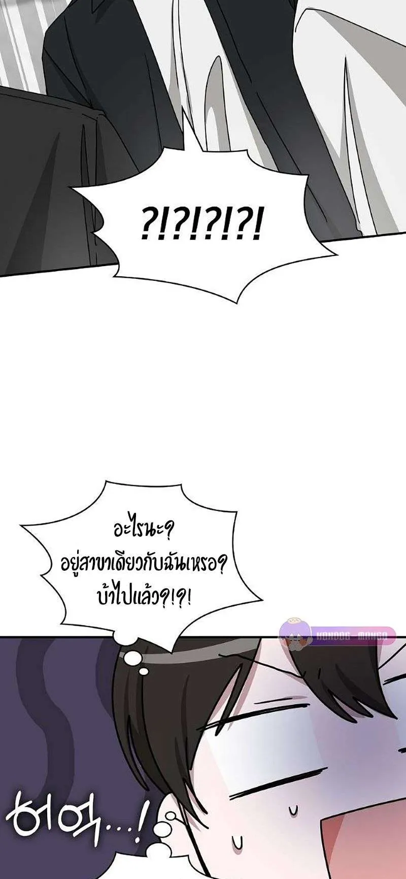 I Was Immediately Mistaken for a Monster Genius Actor ตอนที่ 35 หน้า 11