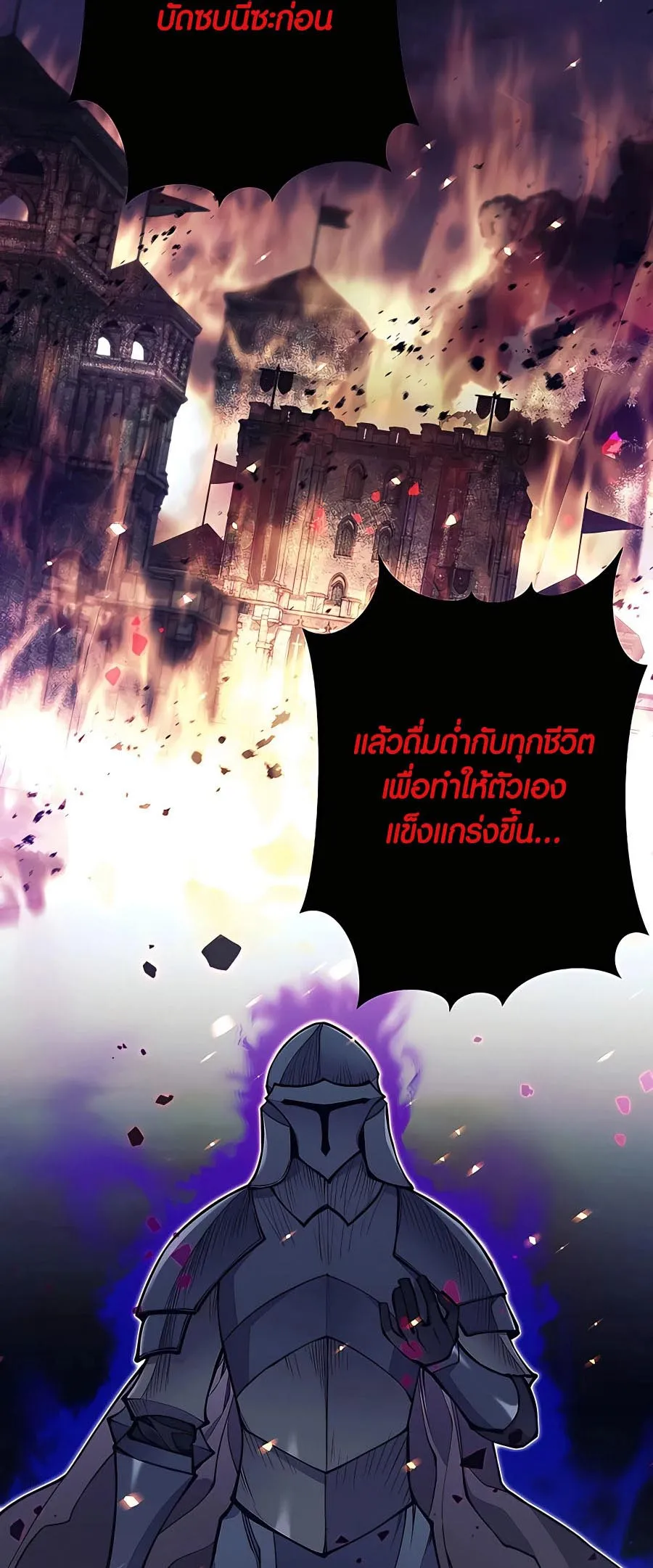 Trash of A Dark Fantasy ตอนที่ 22 หน้า 26