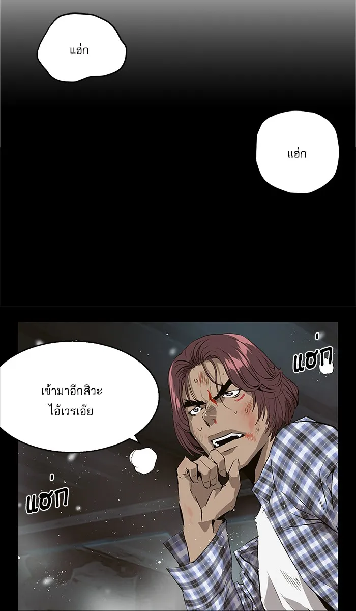 Weak Hero ตอนที่ 3 หน้า 15