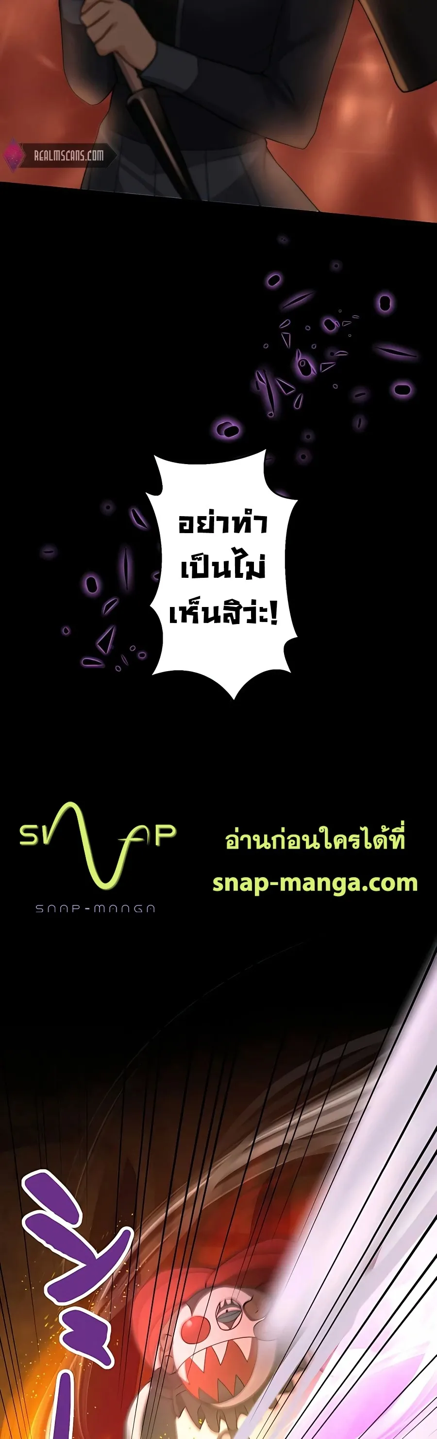 Hidden Class Gravity User ตอนที่ 11 หน้า 17