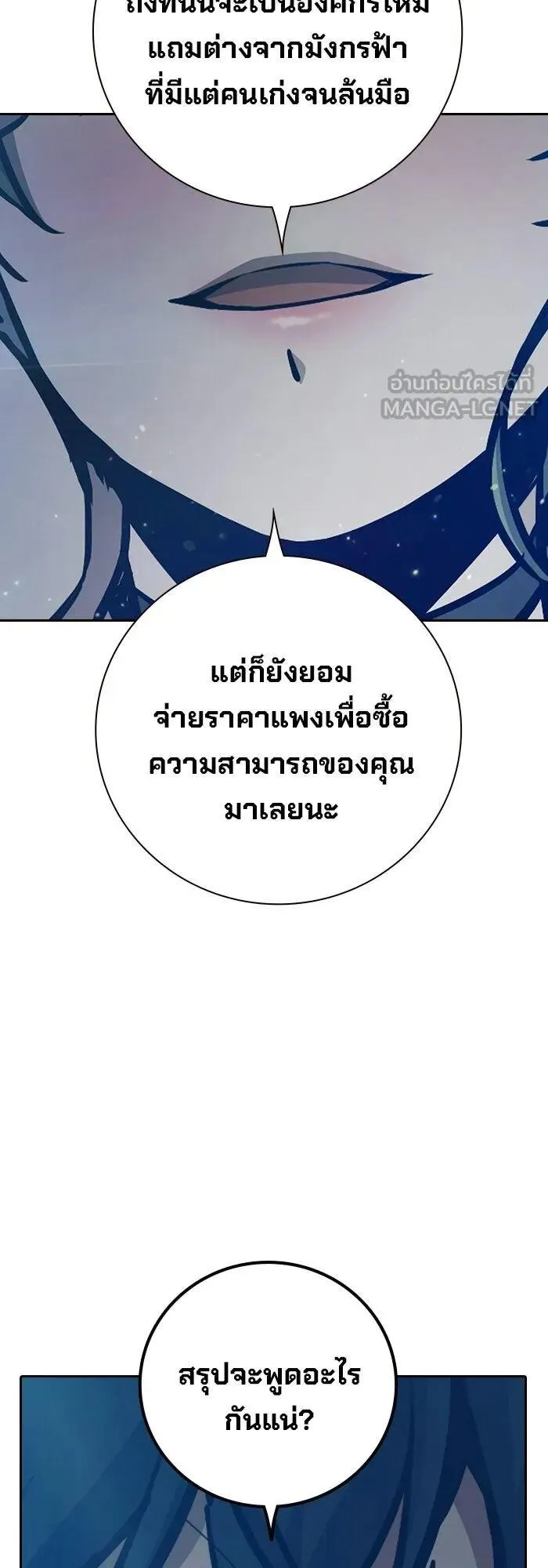 Juvenile Prison ตอนที่ 106 หน้า 93