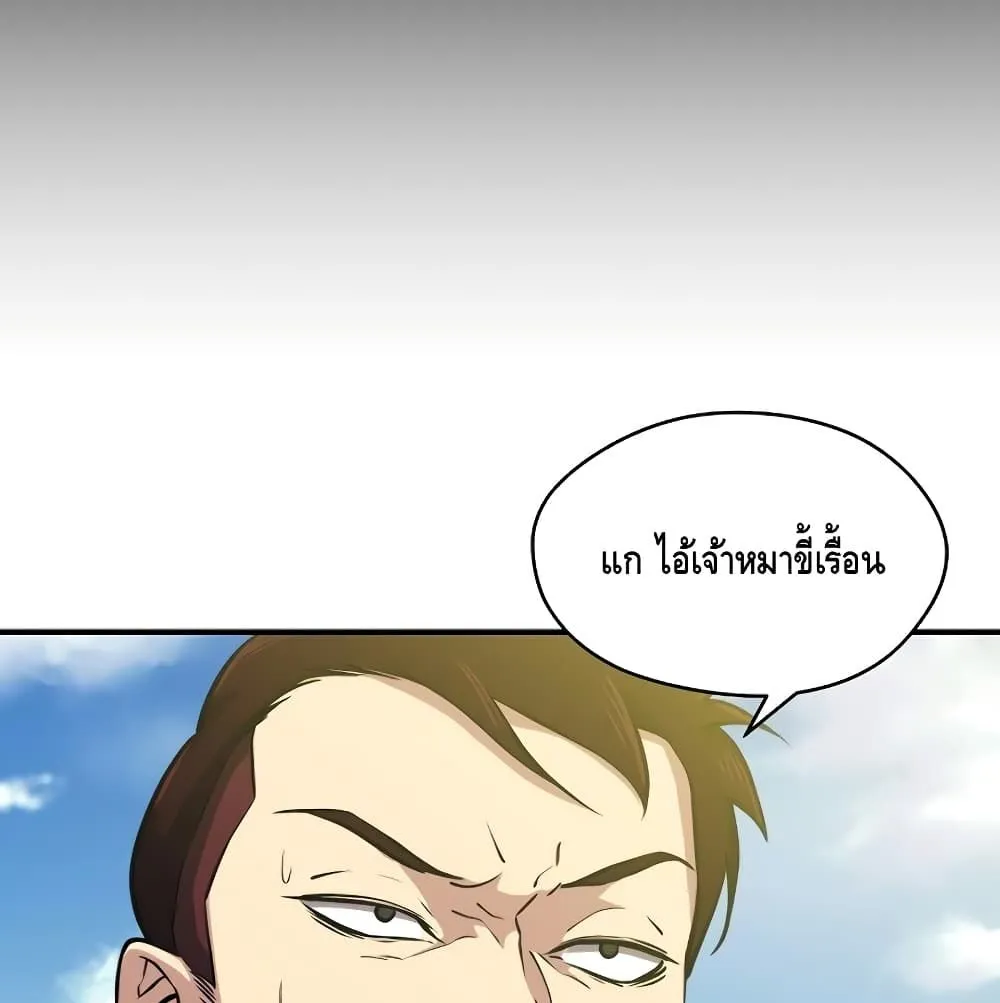 Seoul Station’s Necromancer ตอนที่ 4 หน้า 132