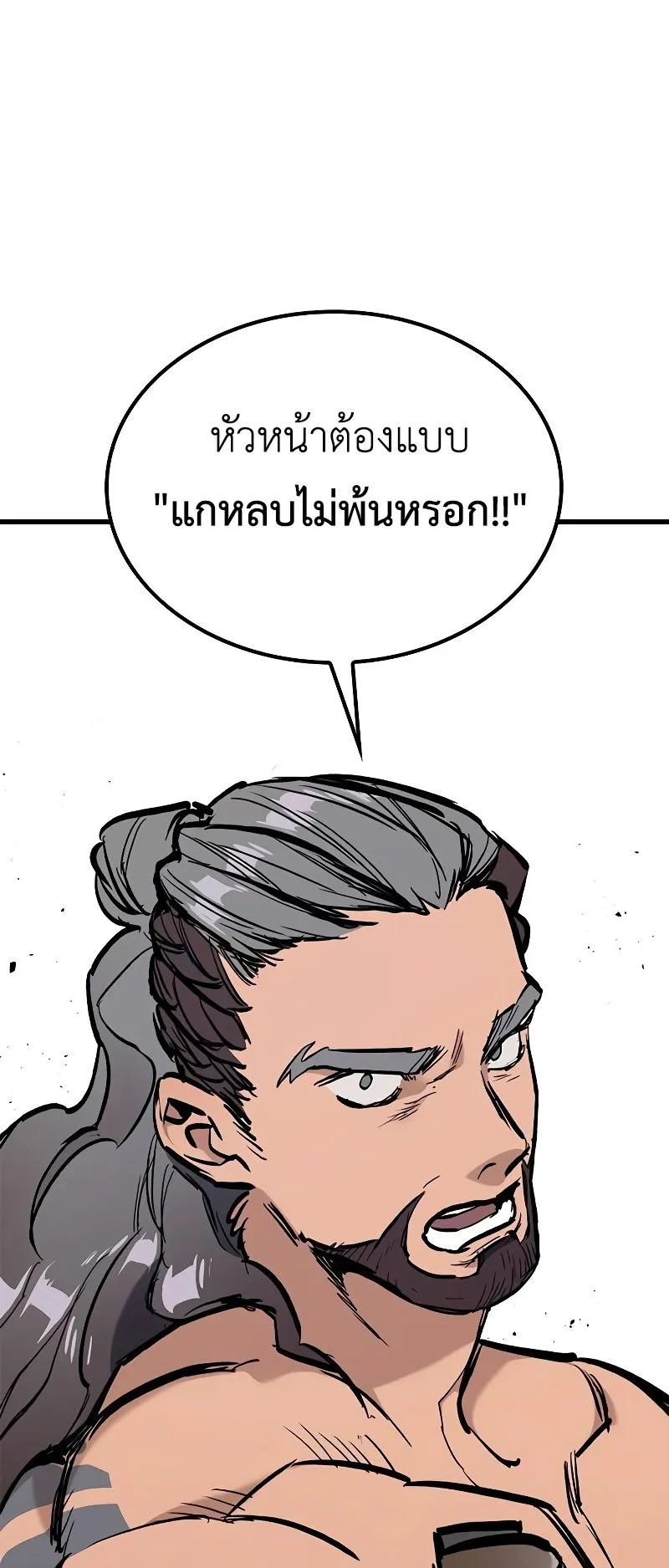 Eternally Regressing Knight ตอนที่ 2 หน้า 96