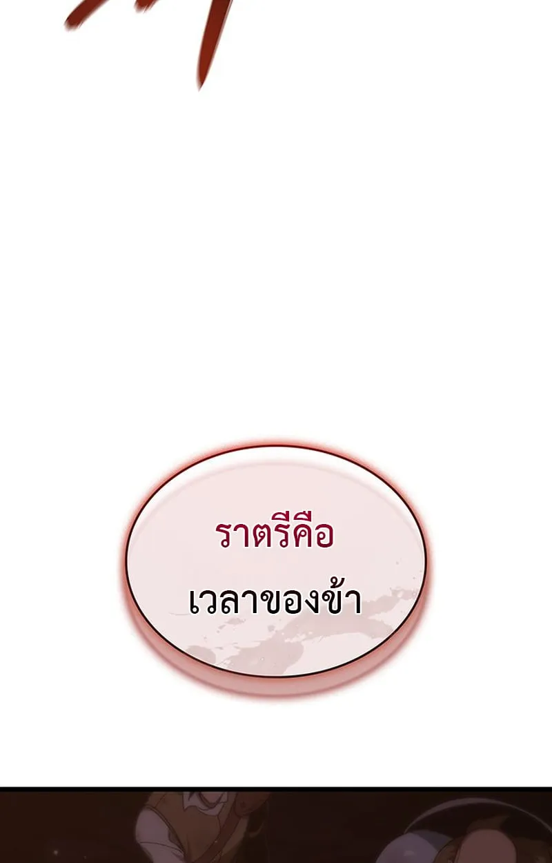 Crimson Reset ตอนที่ 3 หน้า 31